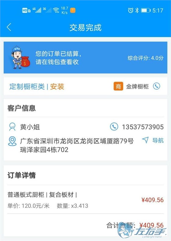 安裝師傅接單app哪個(gè)好，師傅接單app推薦