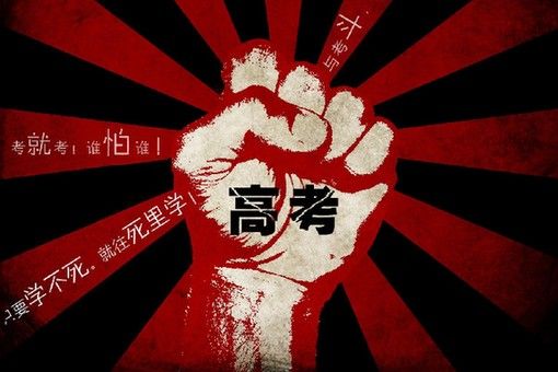 “高考日”左右手師傅們?yōu)樾列翆W(xué)子加油