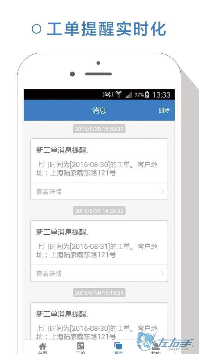 安裝師傅怎么網(wǎng)絡(luò)接單，安裝師傅網(wǎng)上接單如何操作