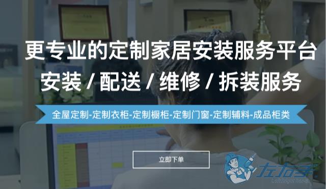 晾衣架安裝師傅接單平臺怎么選擇，晾衣架安裝師傅接單平臺排名