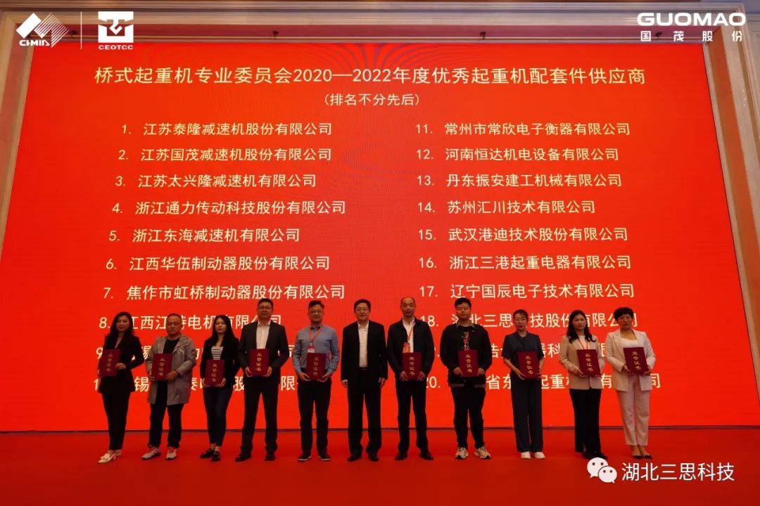 中國重機協(xié)會橋式起重機專業(yè)委員會十屆一次會員大會在常州召開，湖