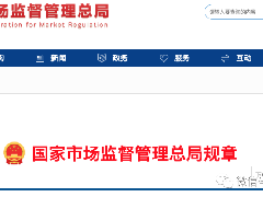 《特種設(shè)備安全監(jiān)督檢查辦法》頒布，7月1日實(shí)施